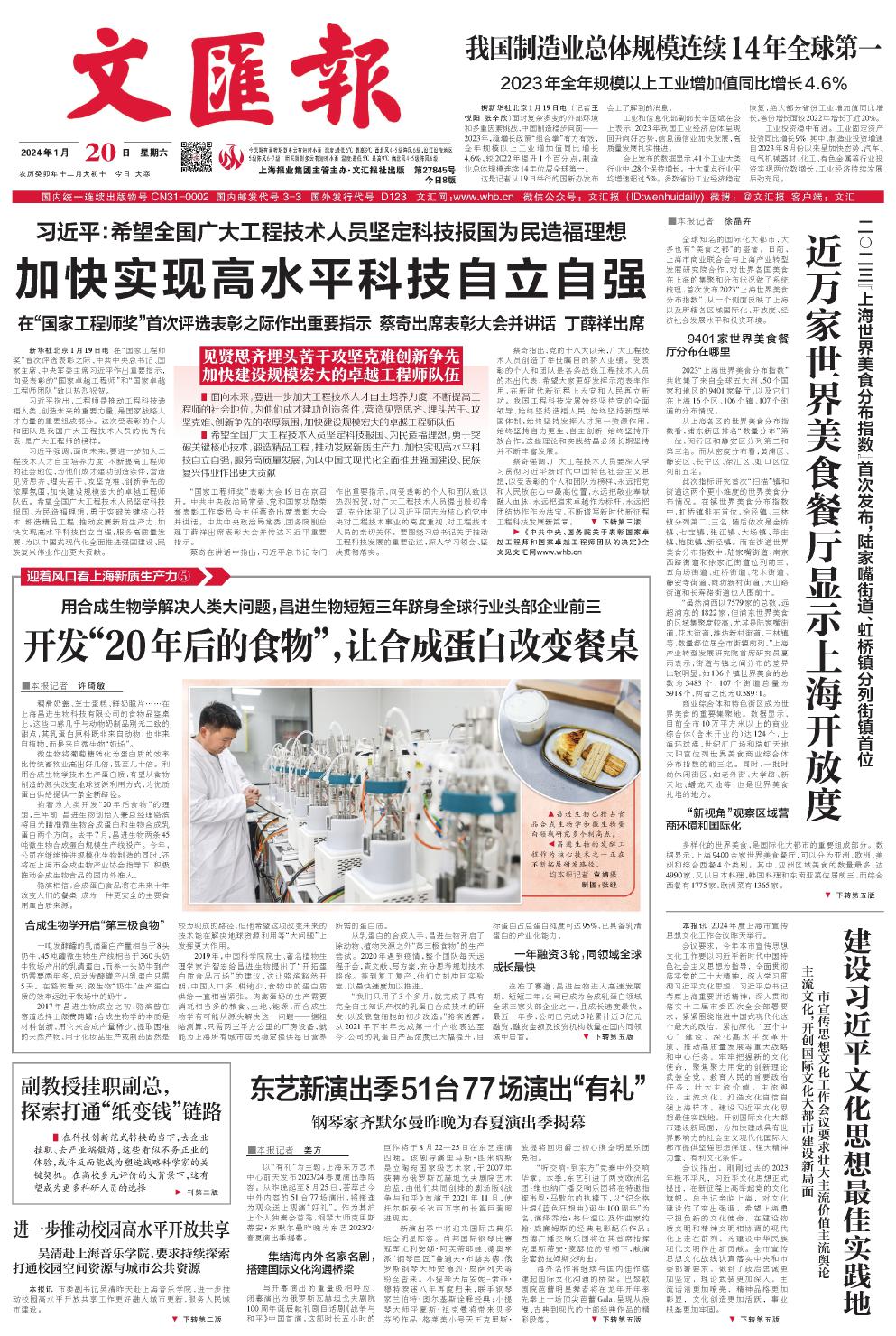 newspaper