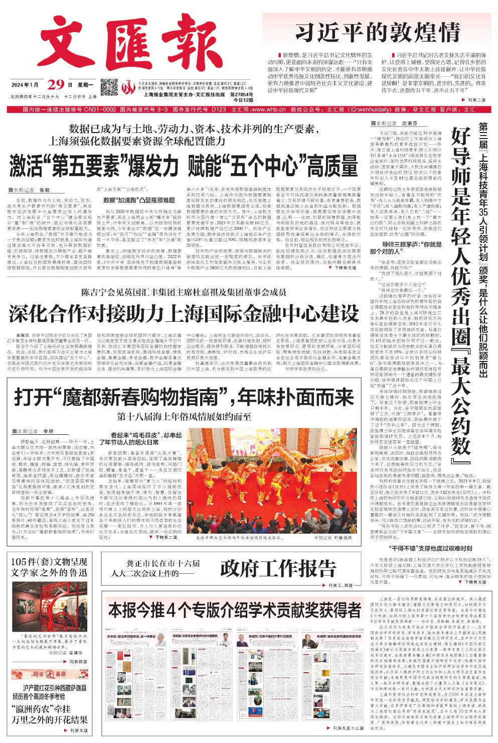 newspaper