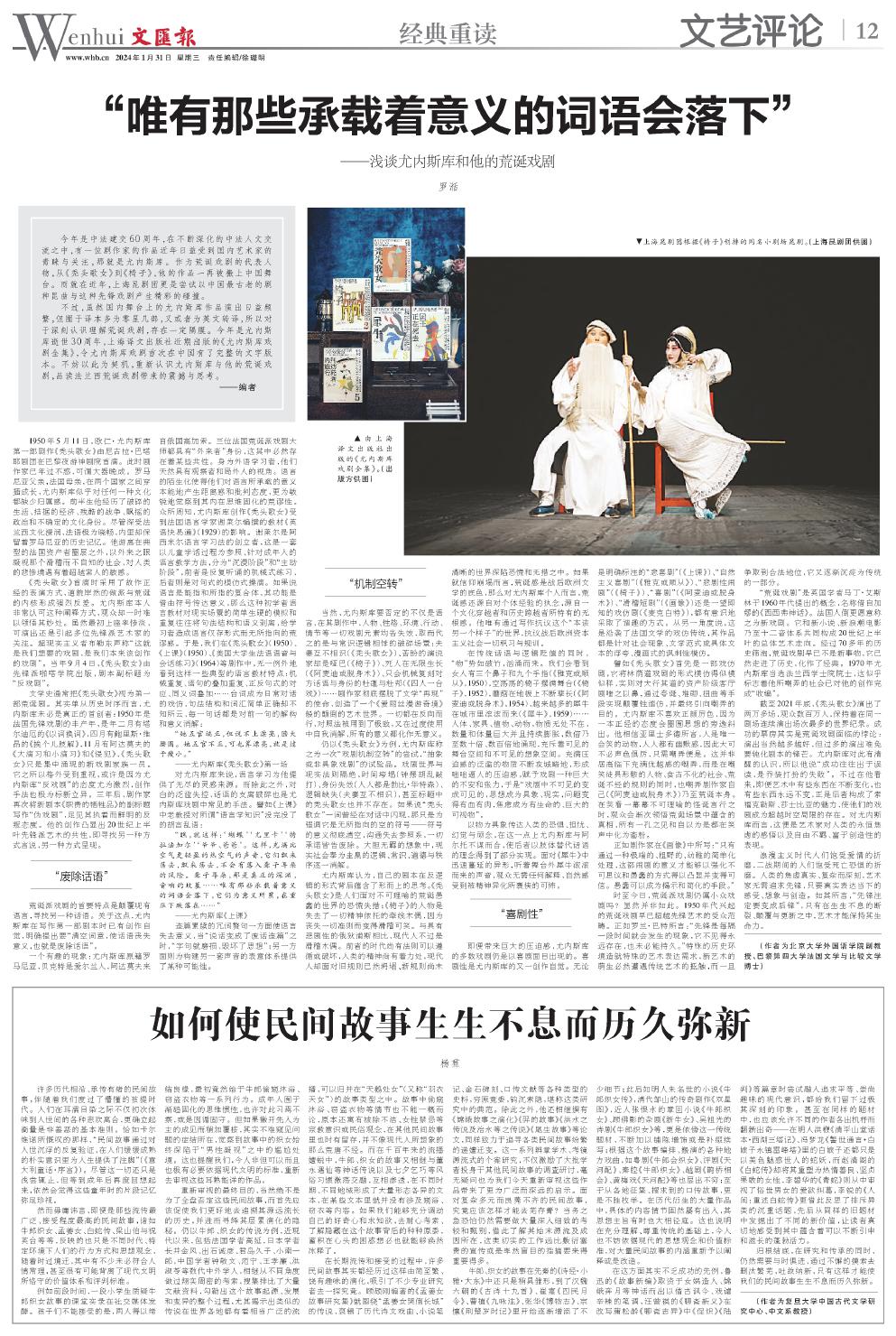 newspaper