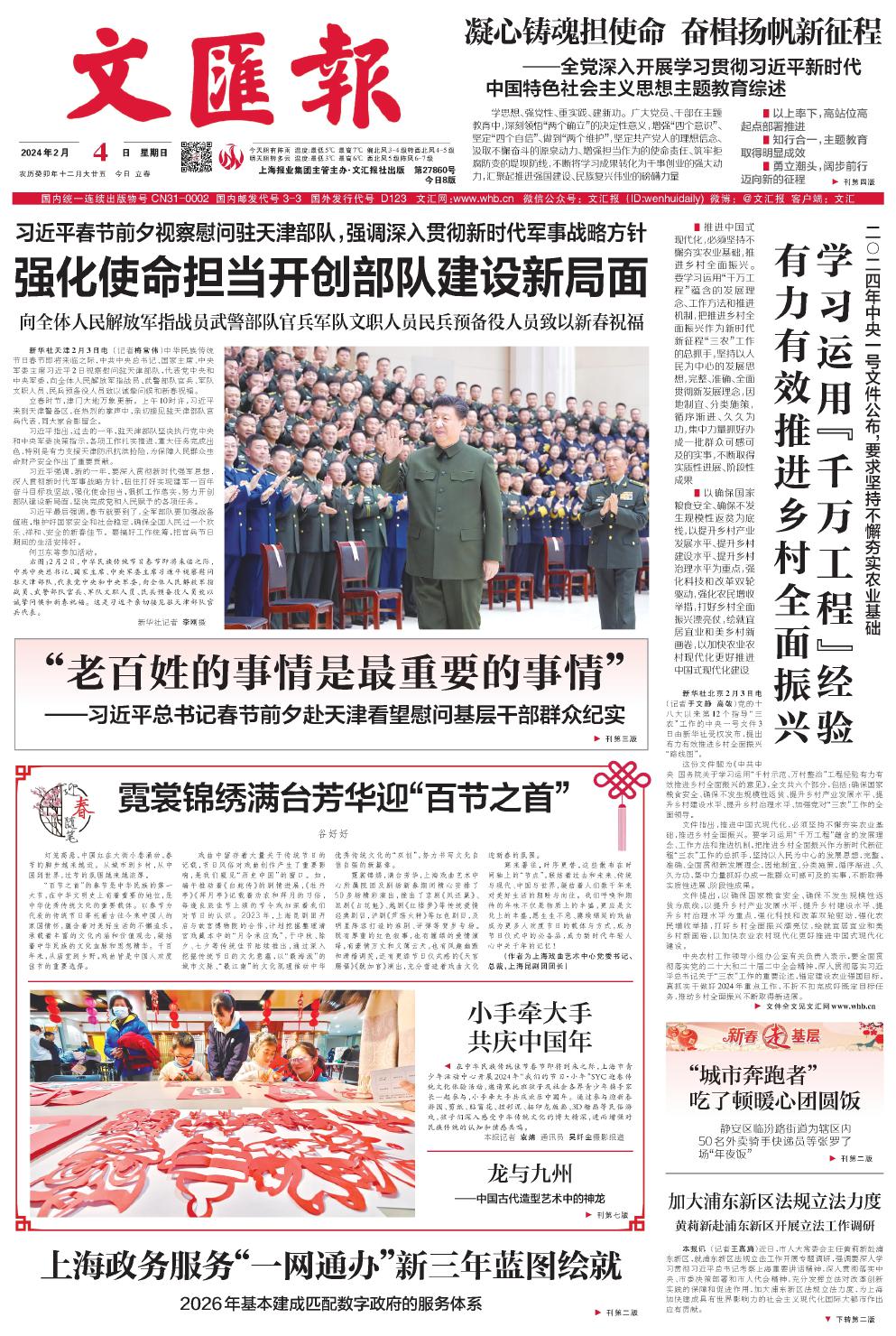 newspaper