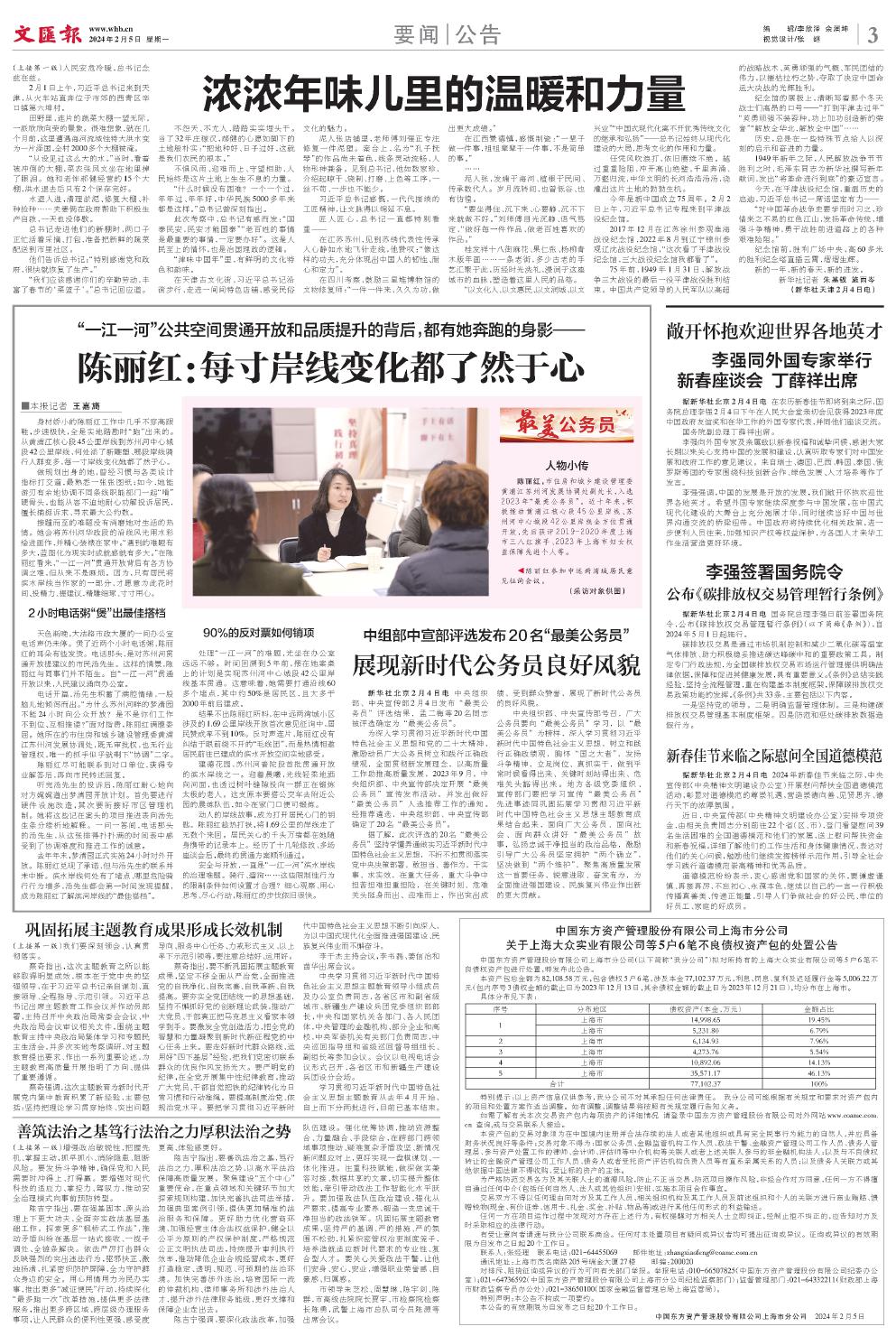 newspaper