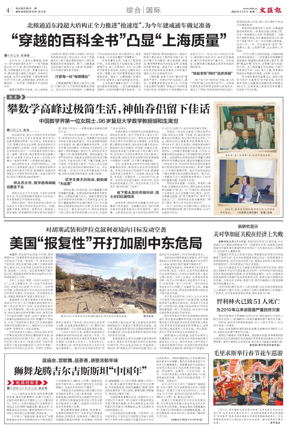newspaper