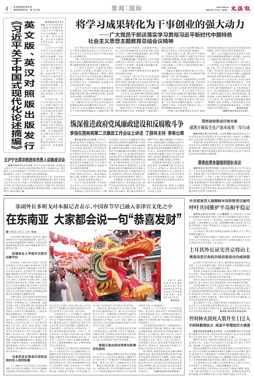 newspaper