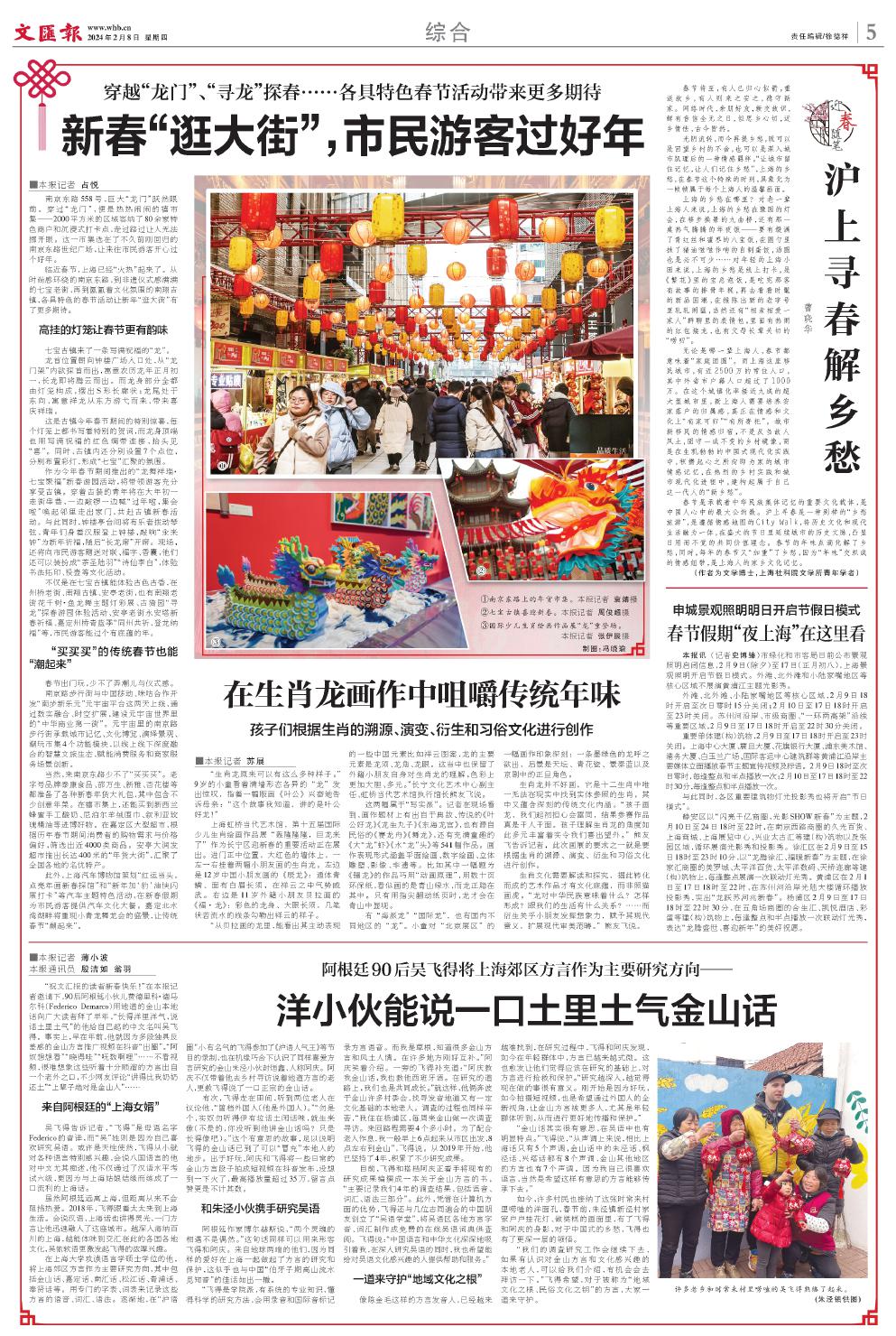 newspaper