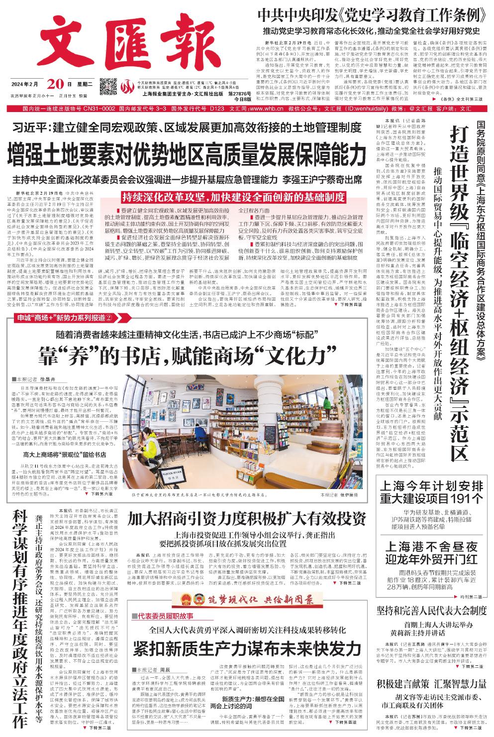 newspaper