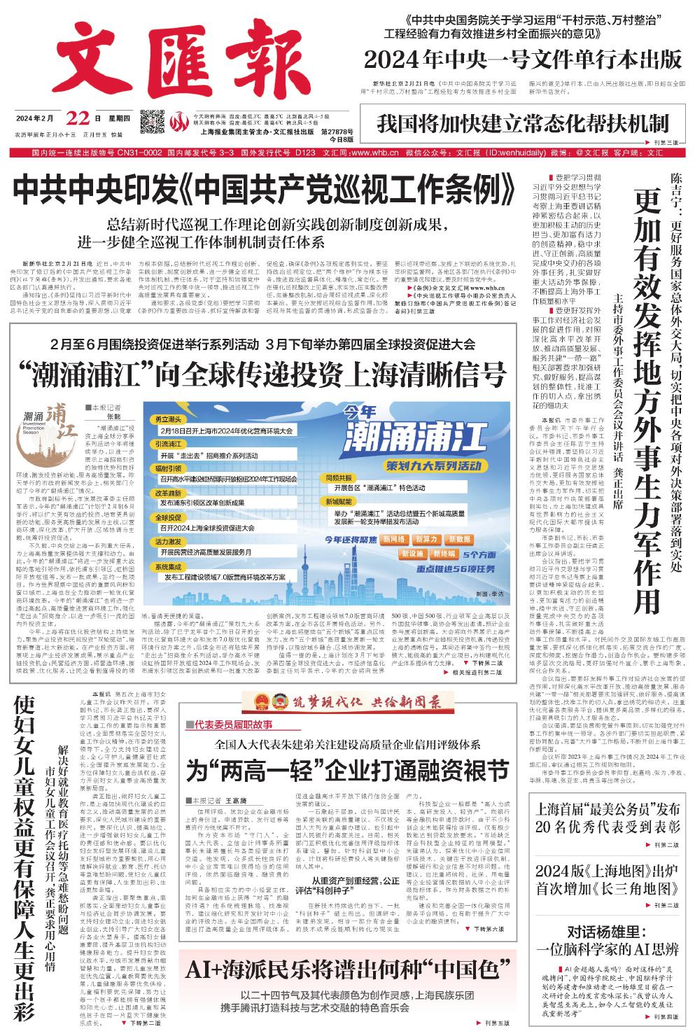 newspaper