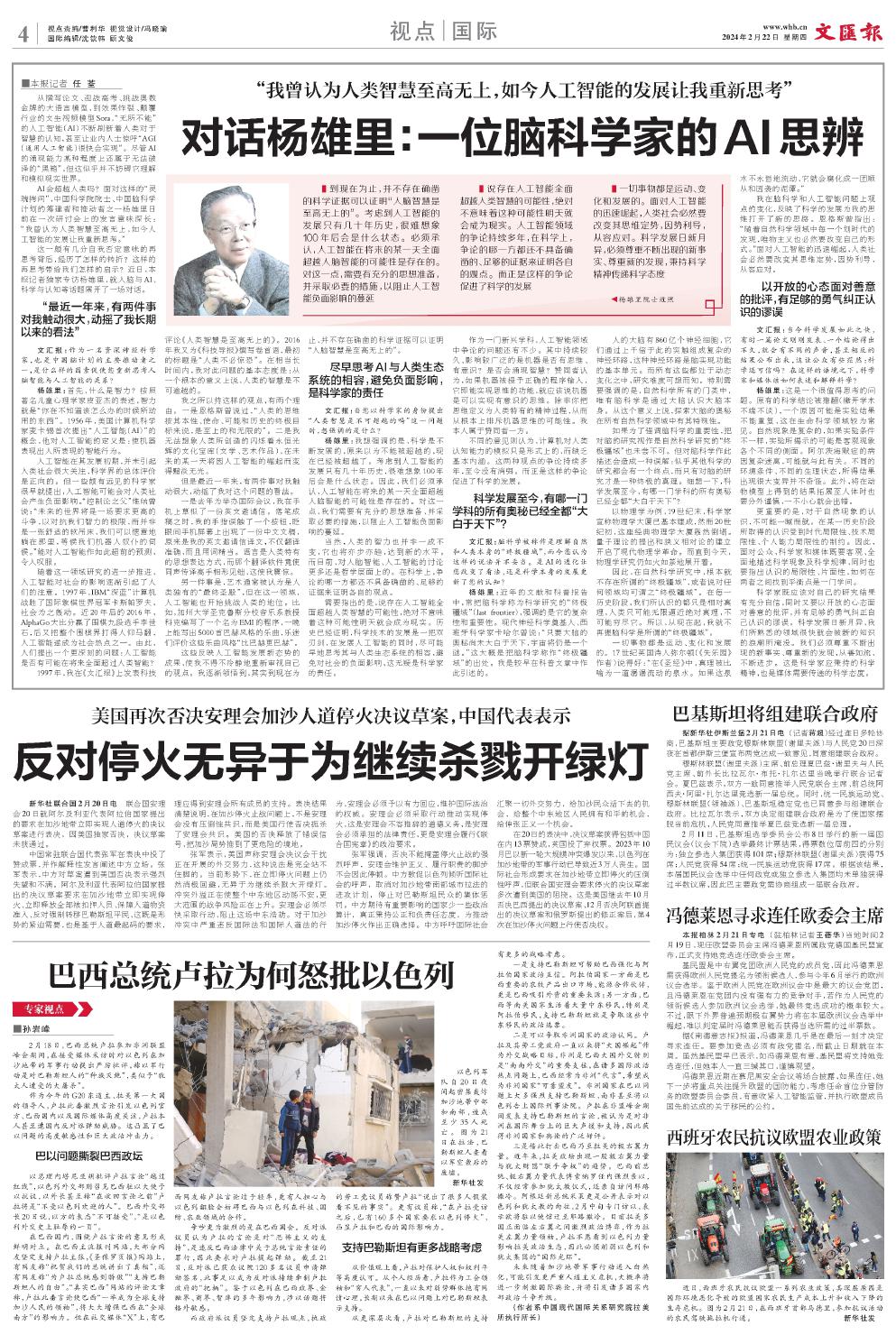 newspaper