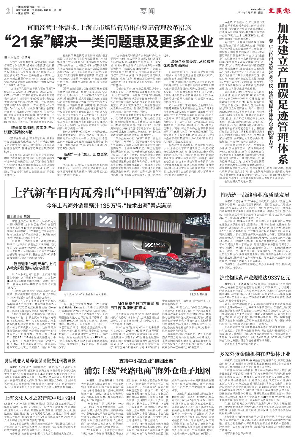 newspaper