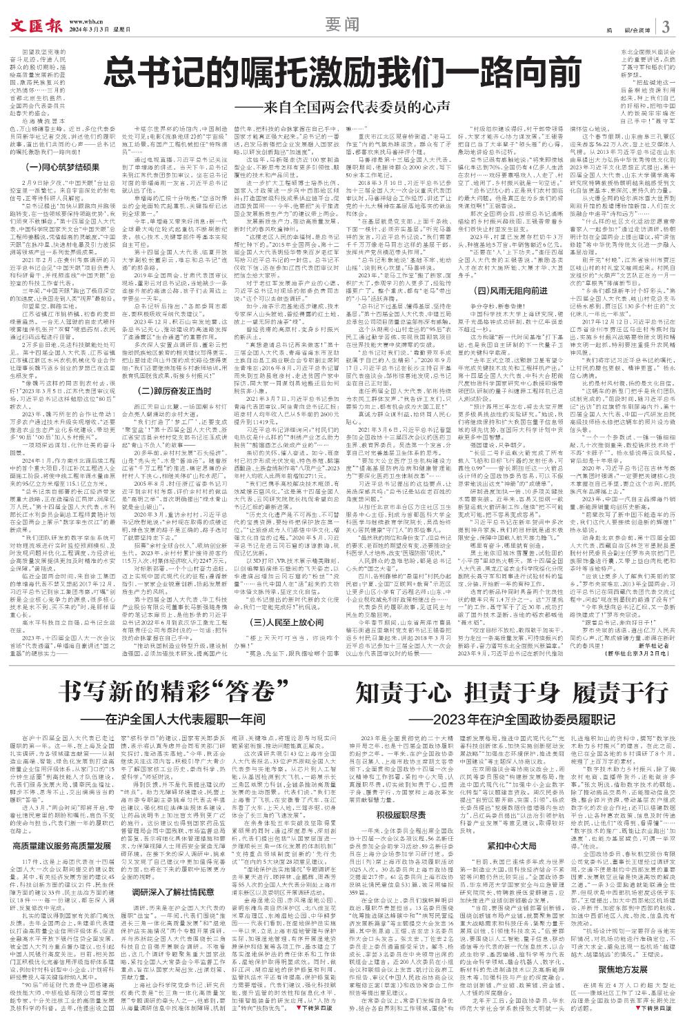 newspaper