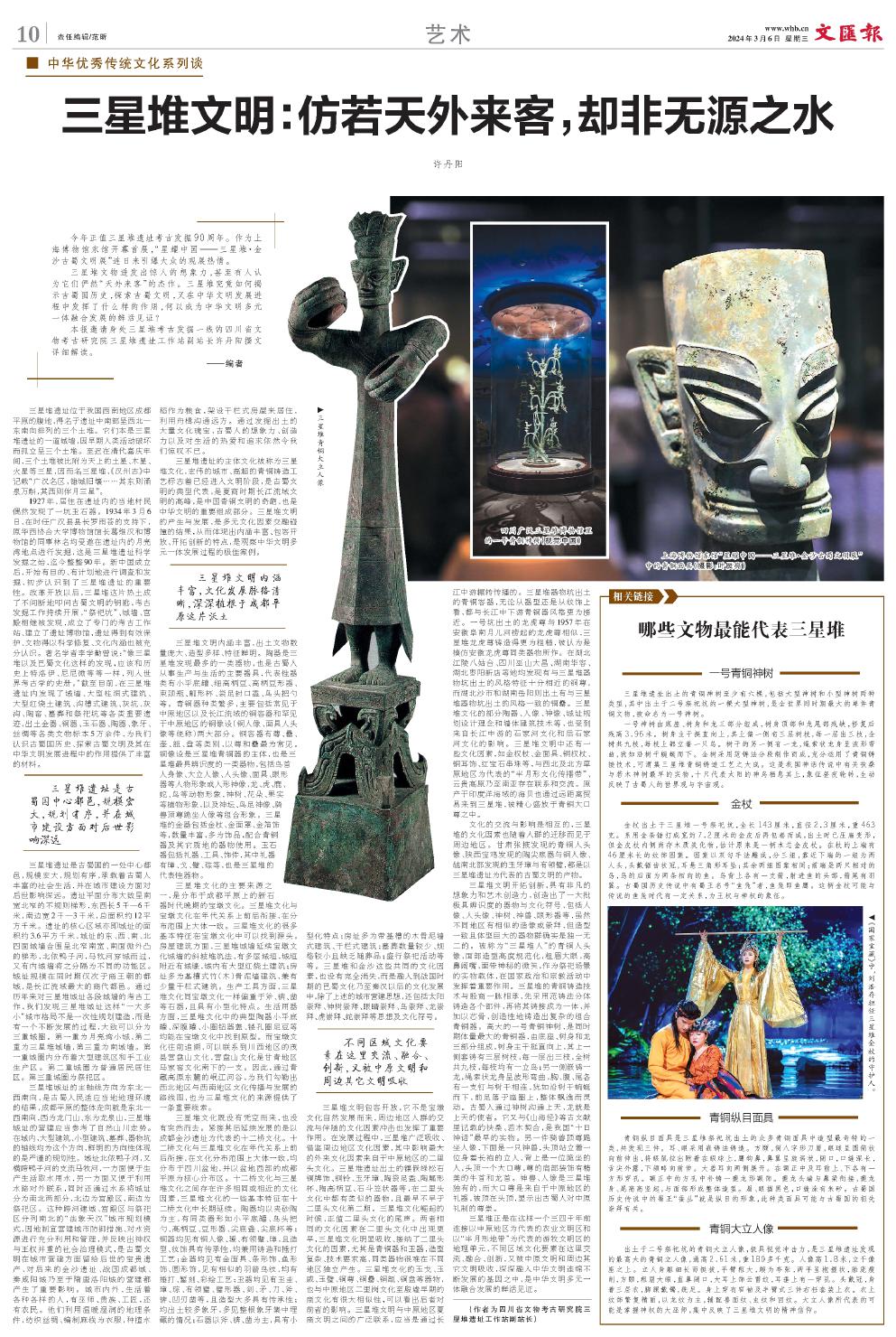 newspaper