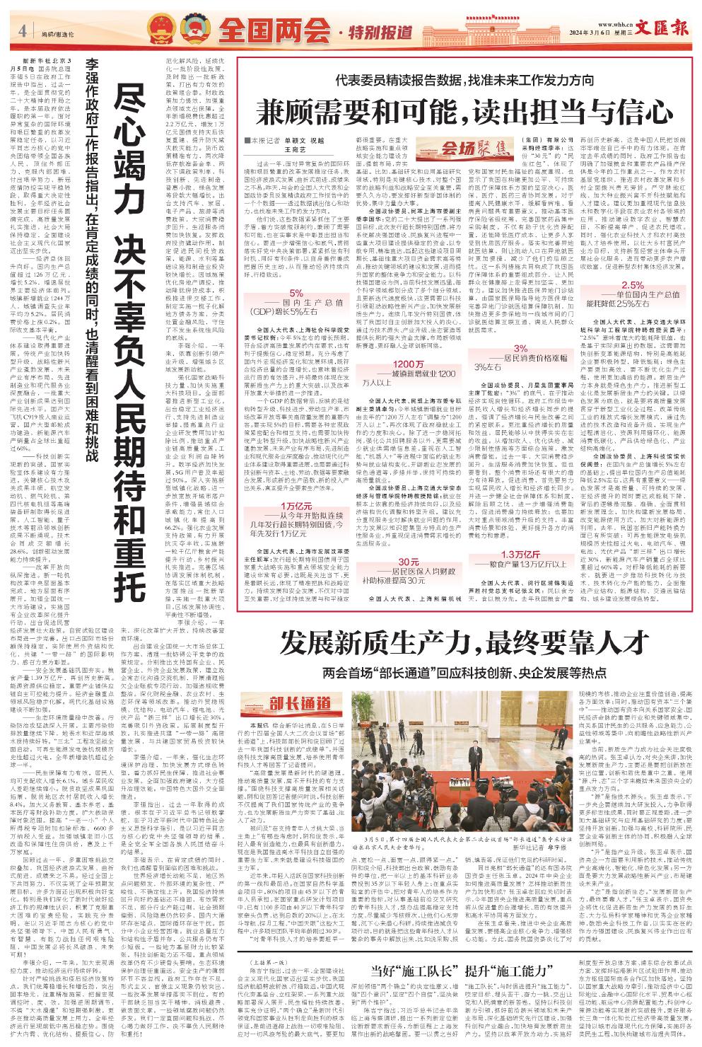 newspaper