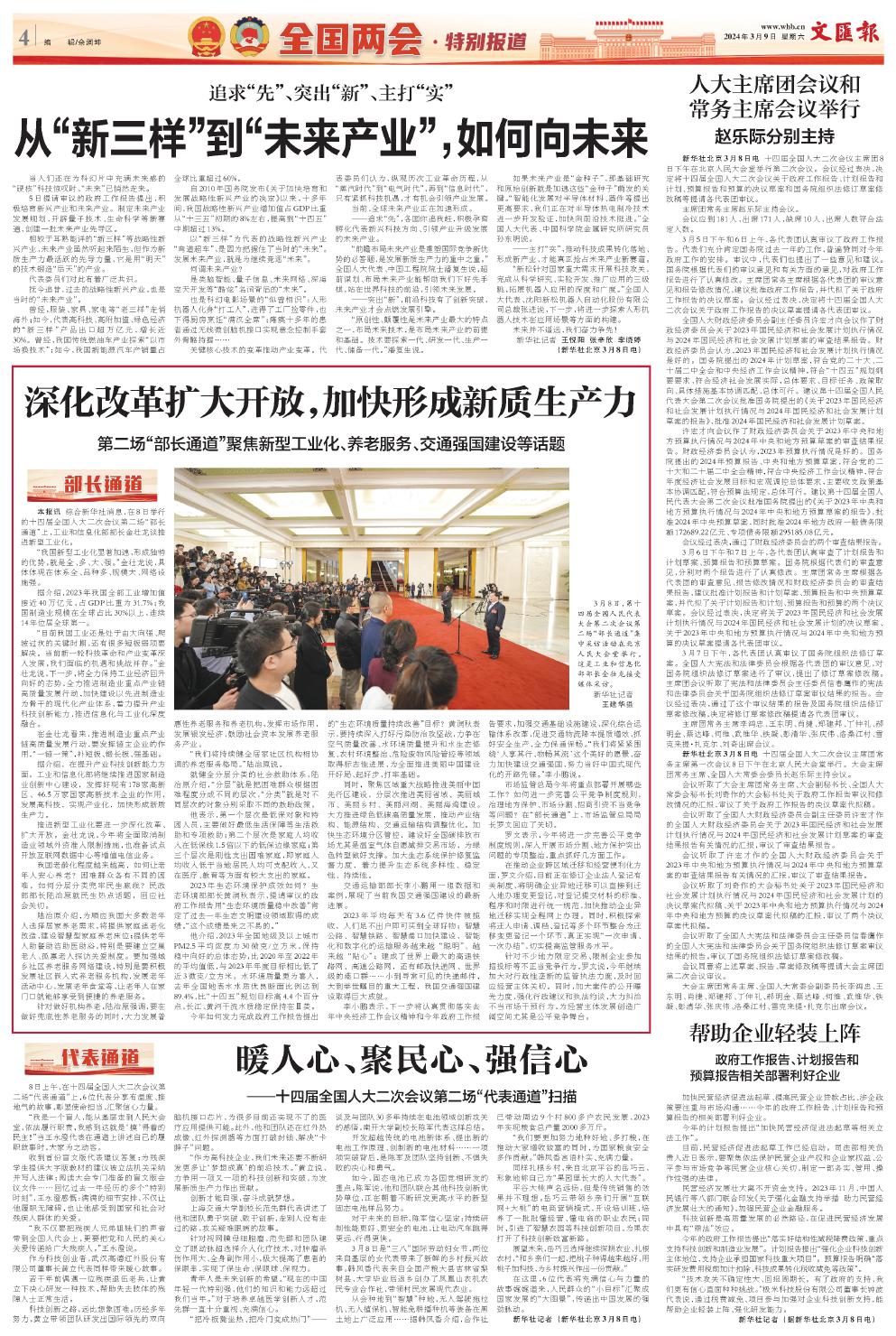 newspaper