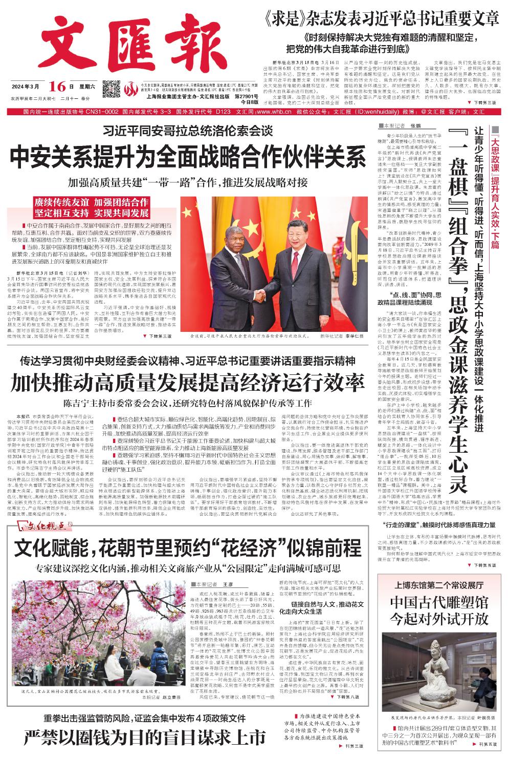 newspaper