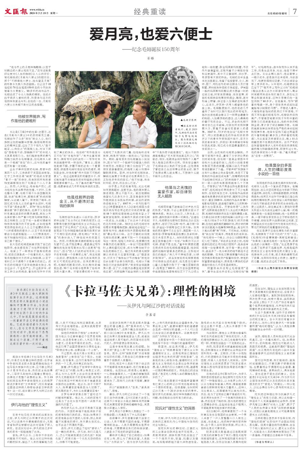newspaper