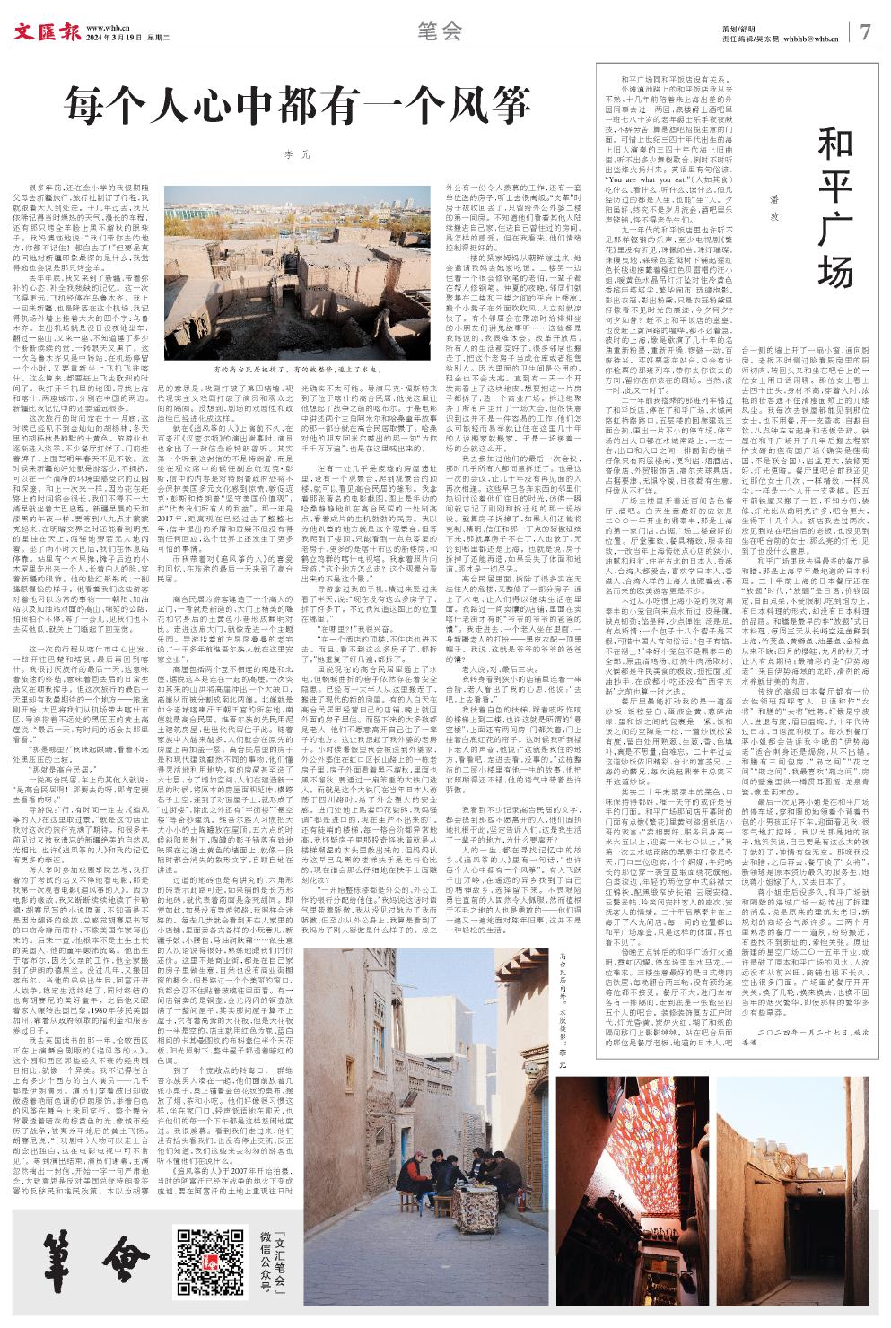 newspaper