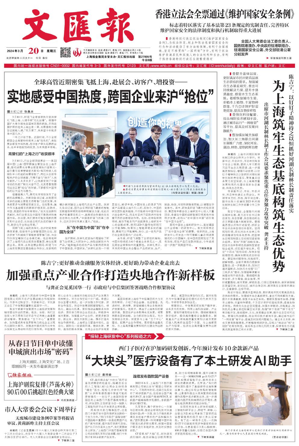 newspaper