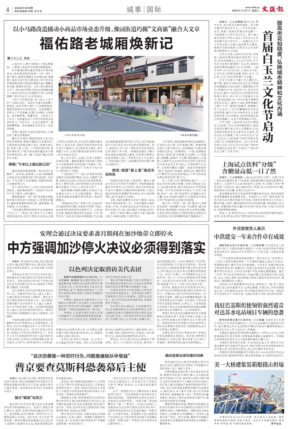 newspaper