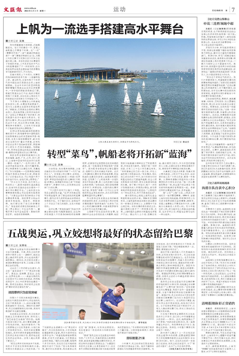 newspaper