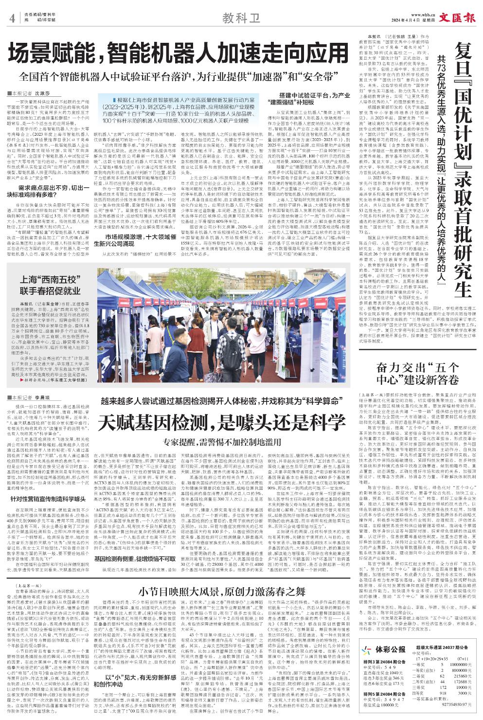 newspaper