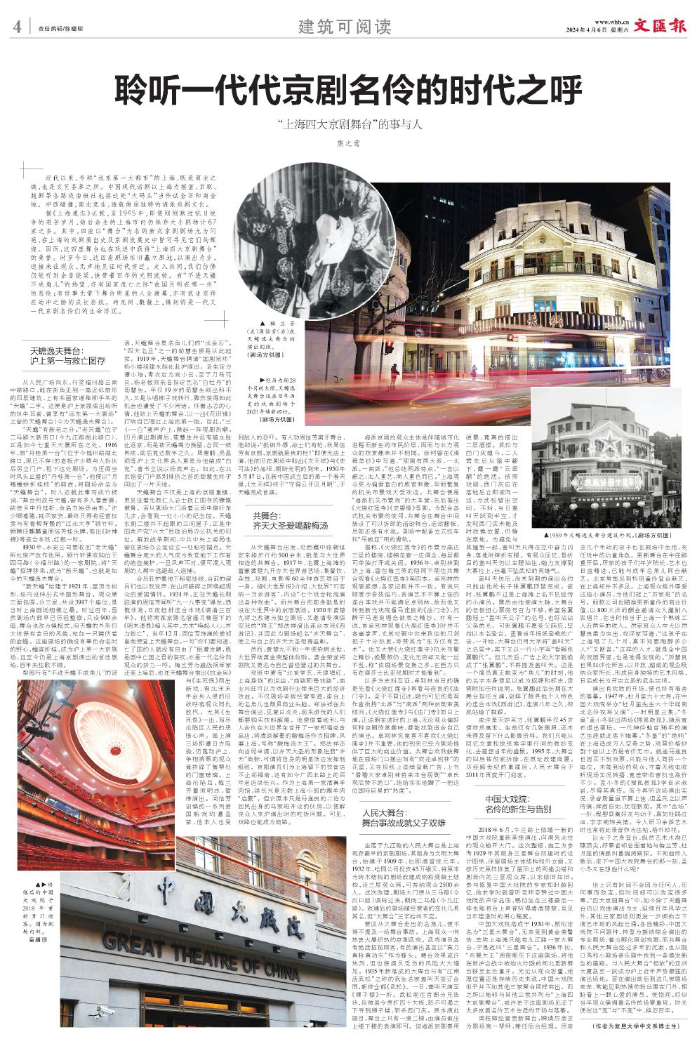 newspaper