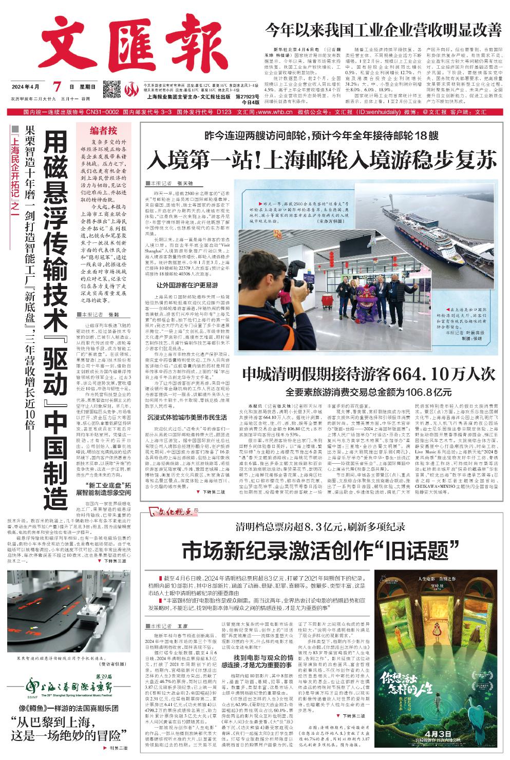 newspaper