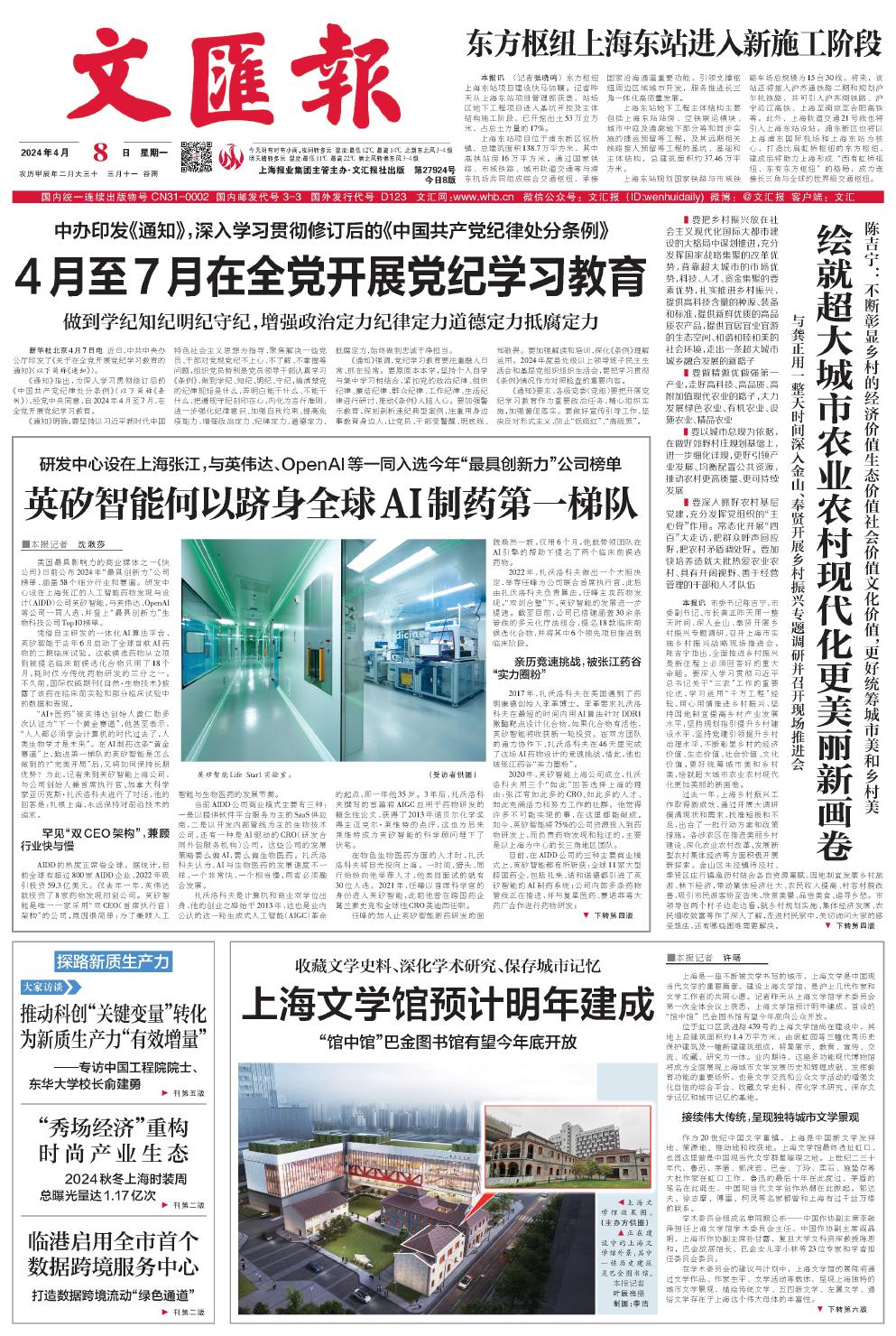 newspaper