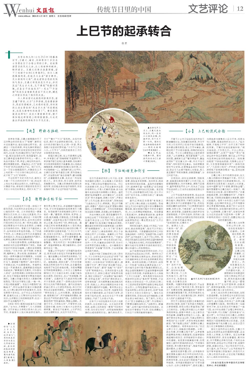newspaper