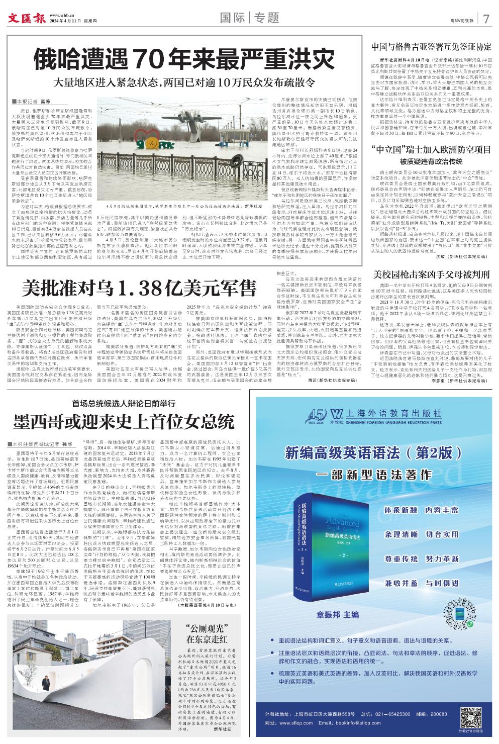 newspaper