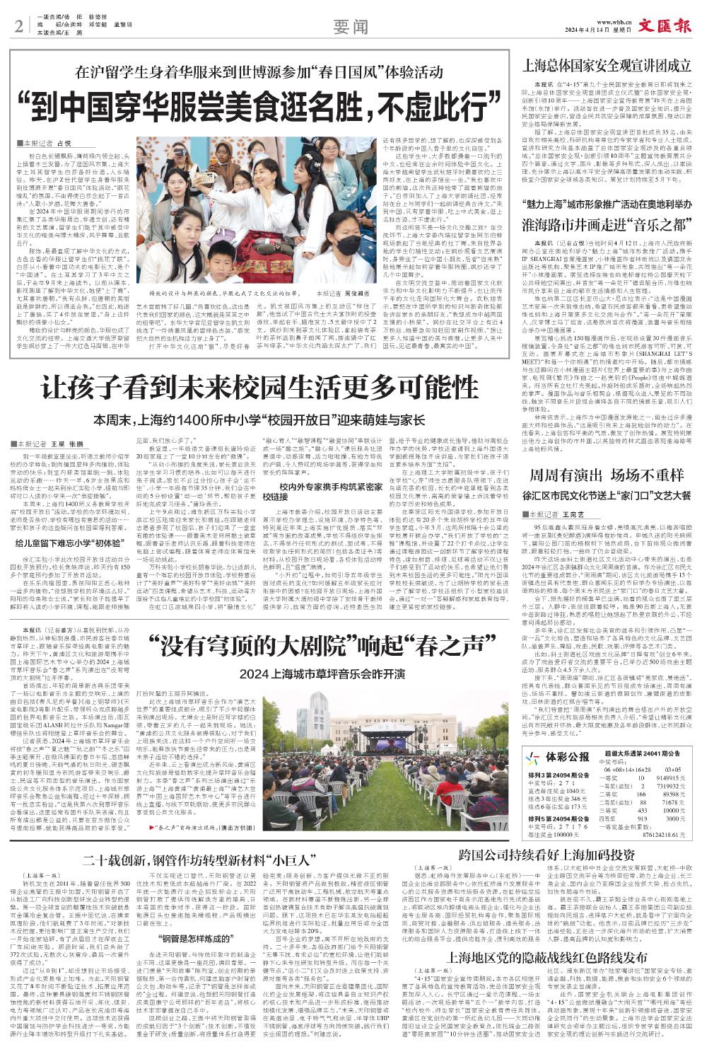 newspaper