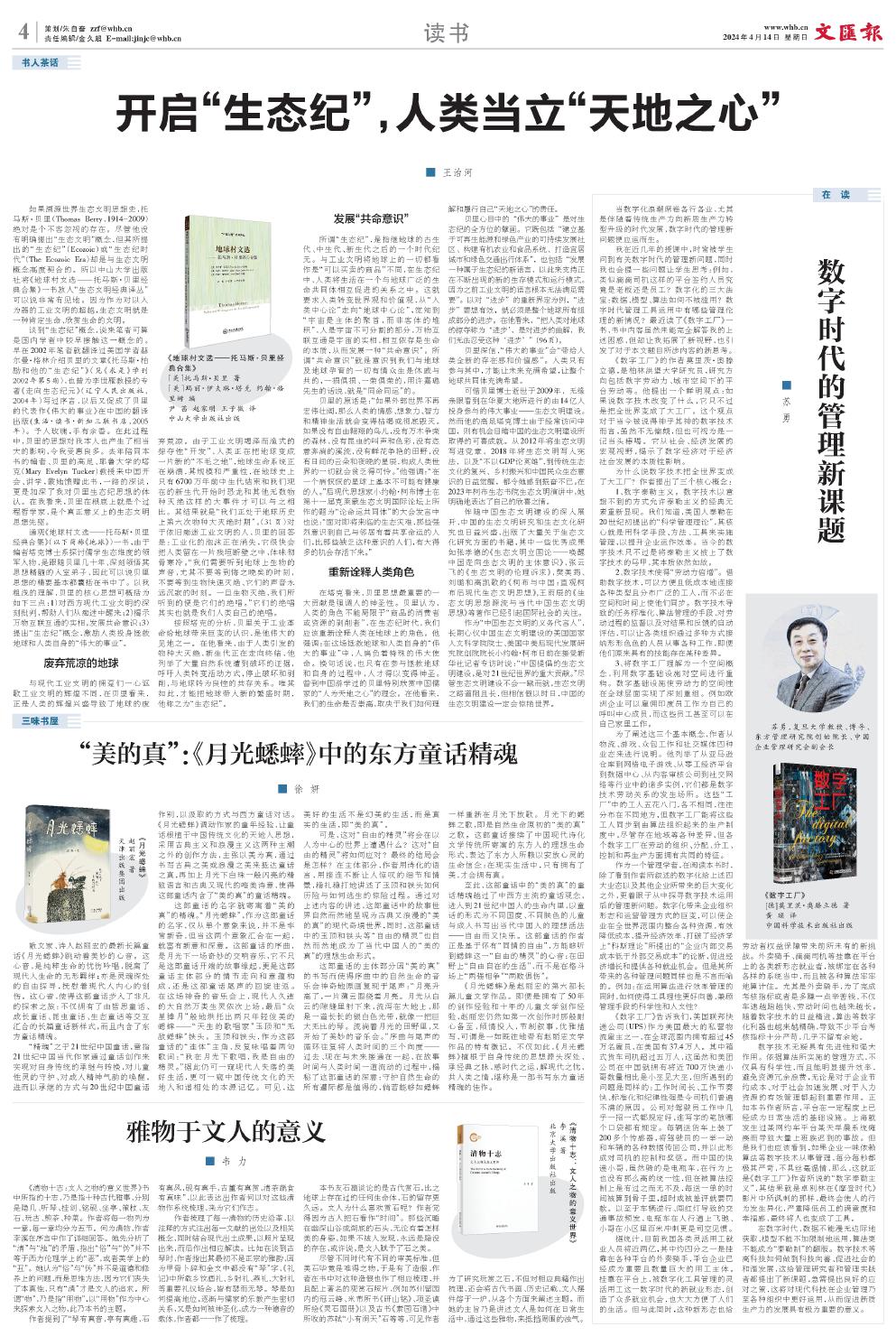 newspaper