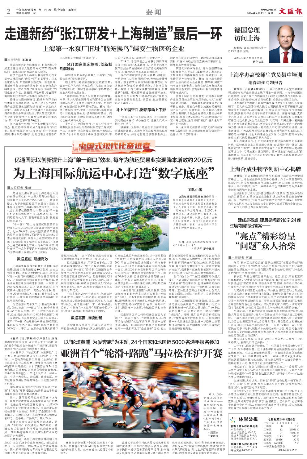 newspaper