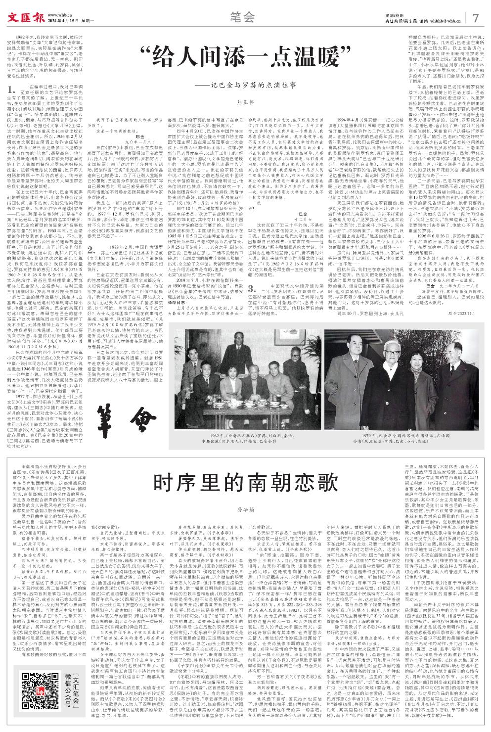 newspaper
