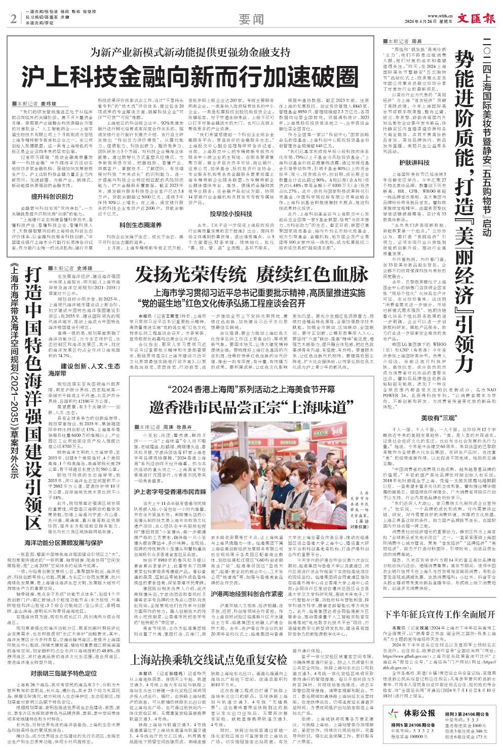 newspaper