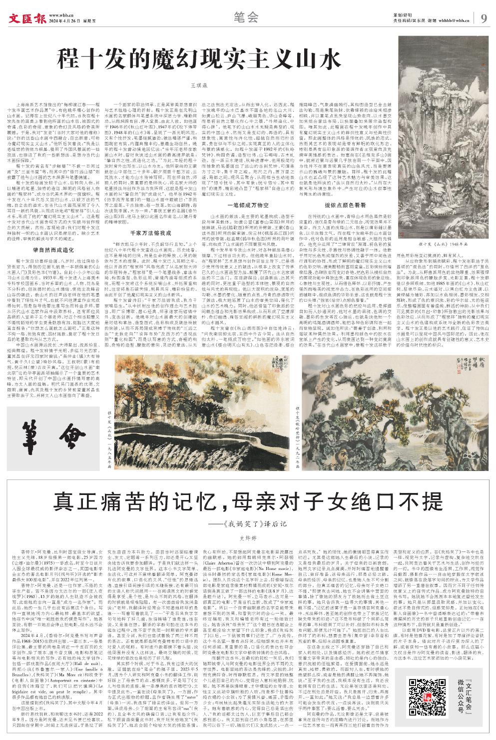 newspaper
