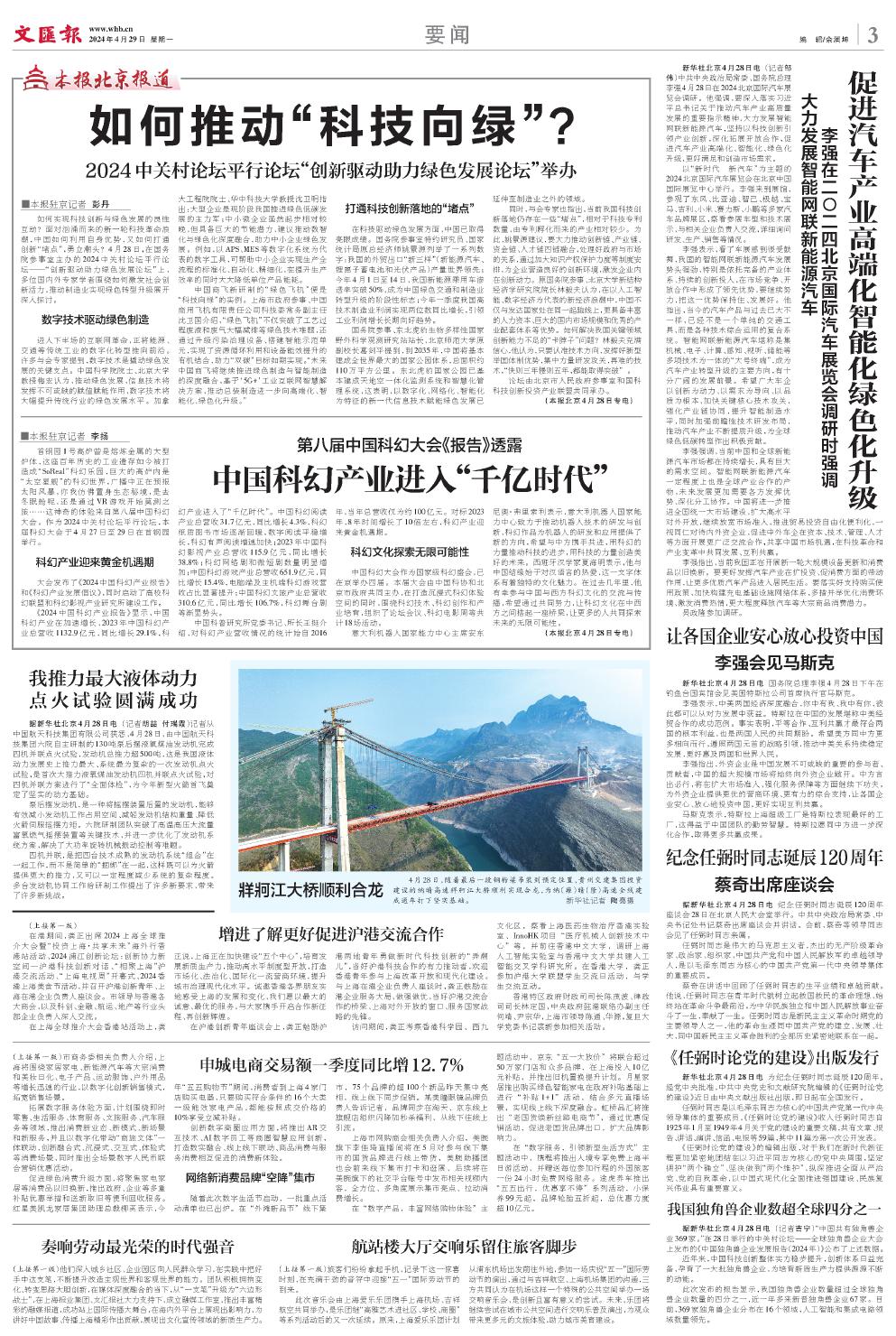 newspaper