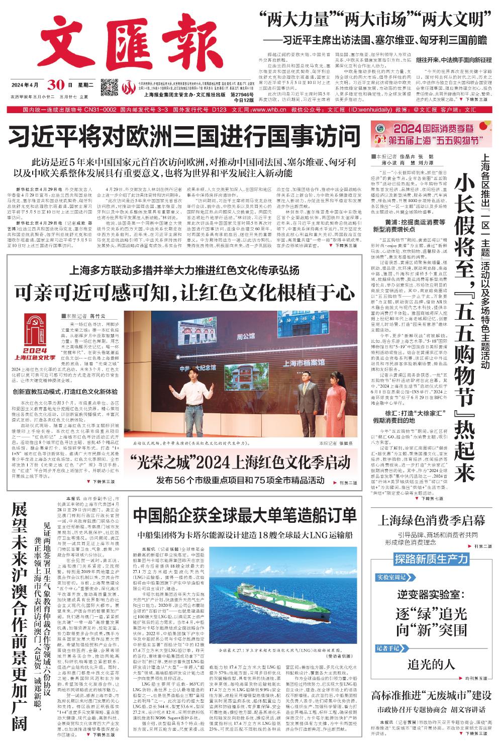 newspaper