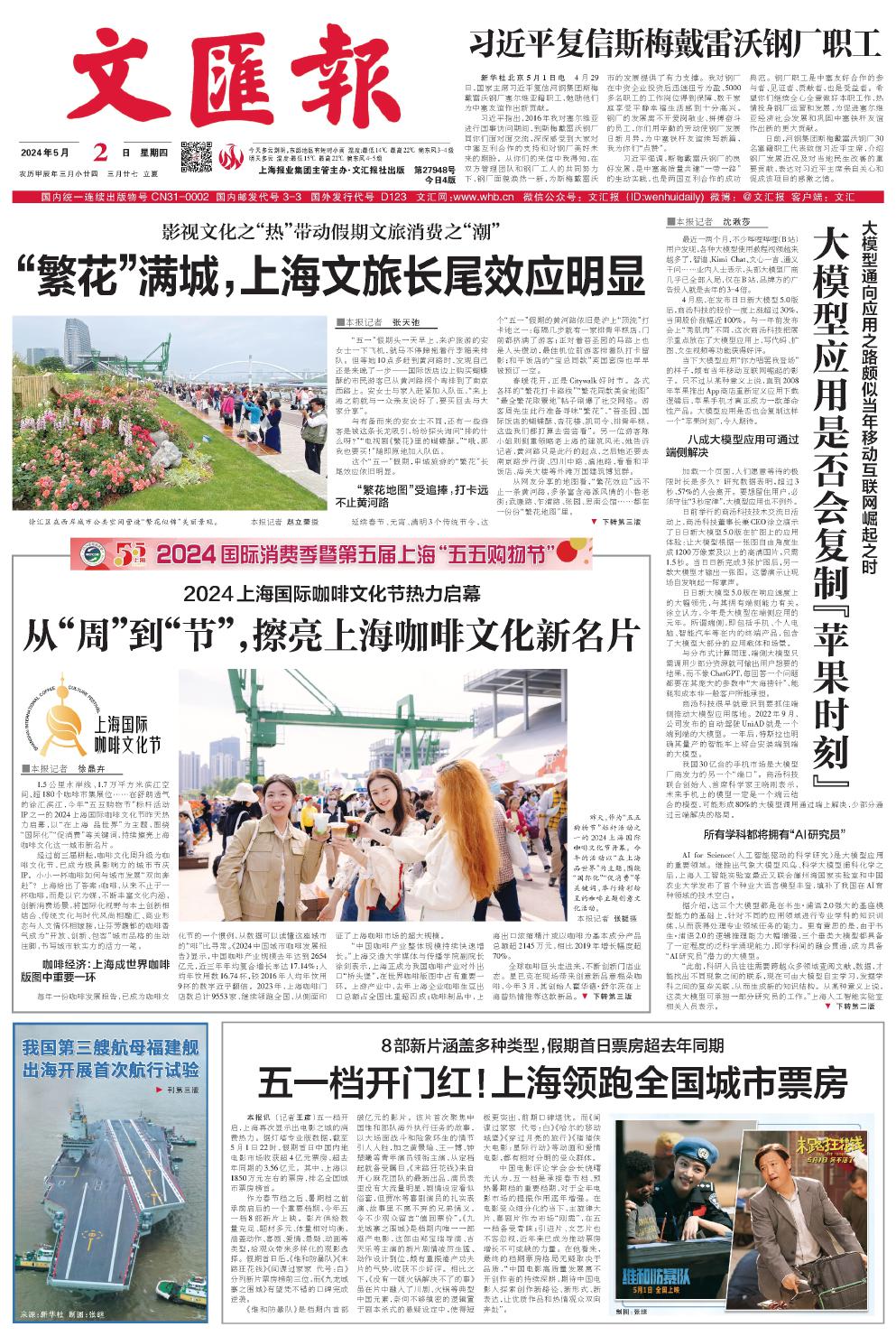 newspaper