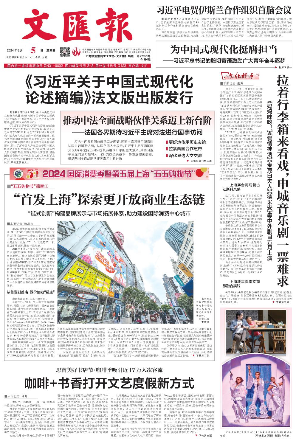 newspaper