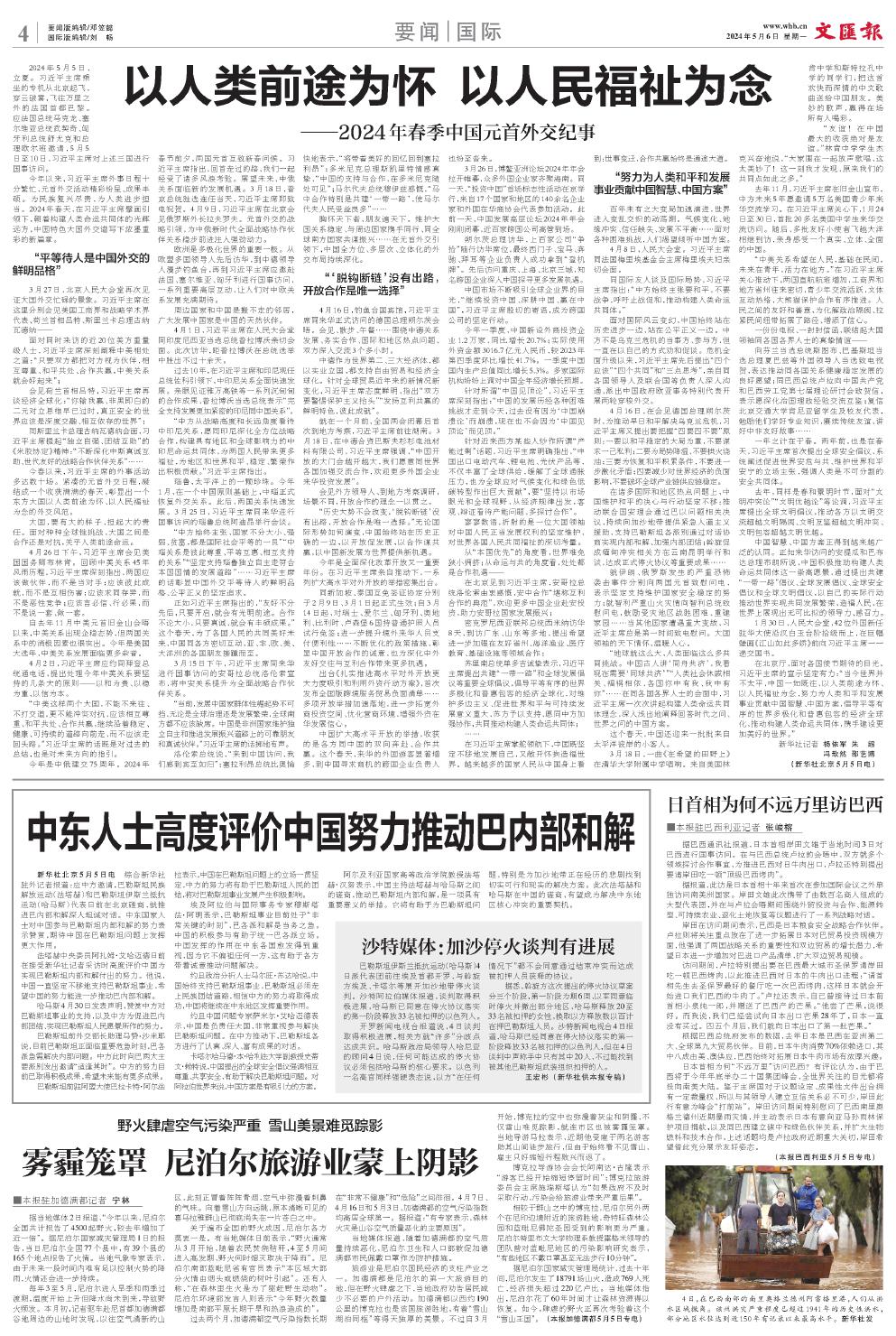 newspaper
