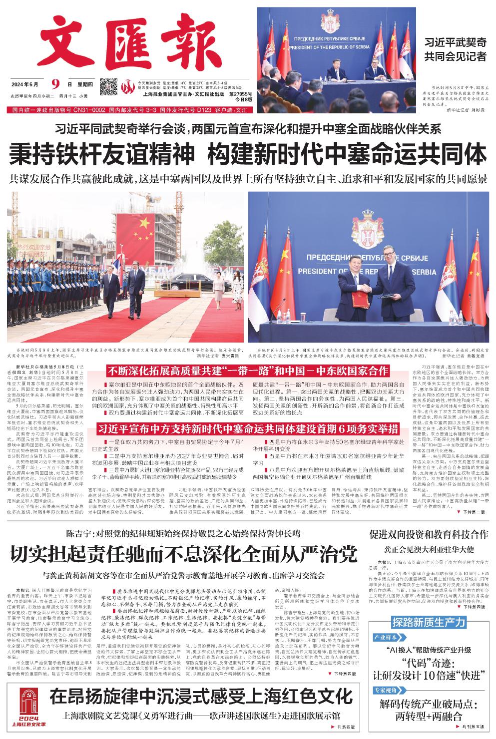 newspaper