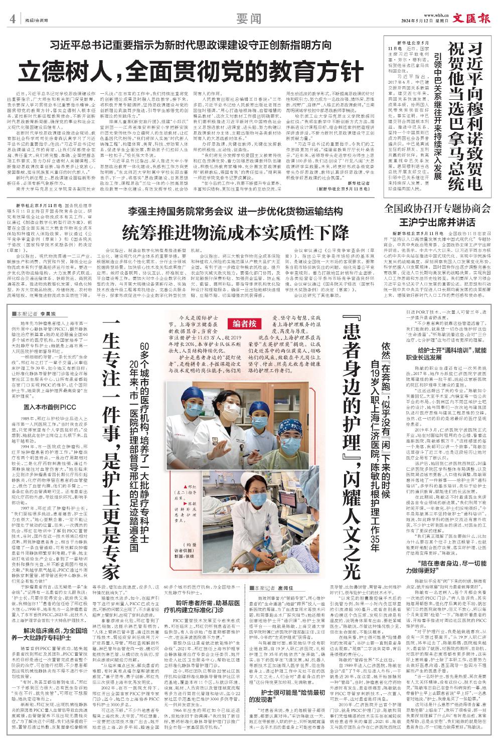 newspaper