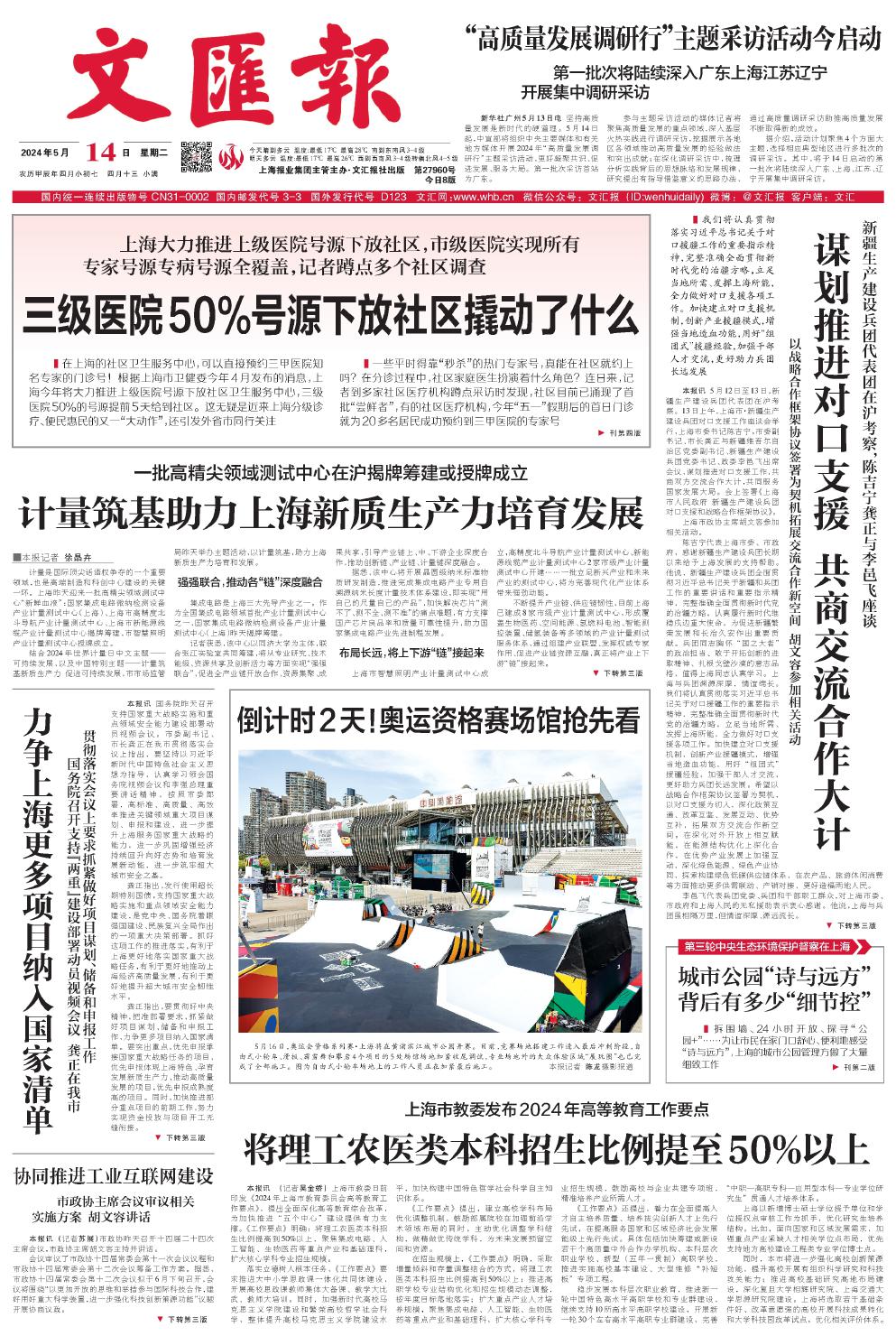 newspaper