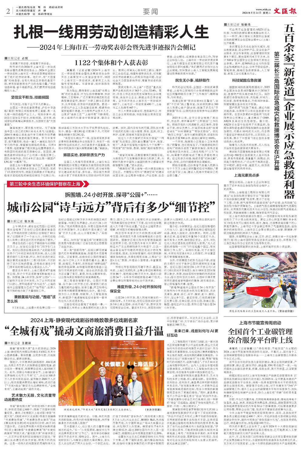 newspaper