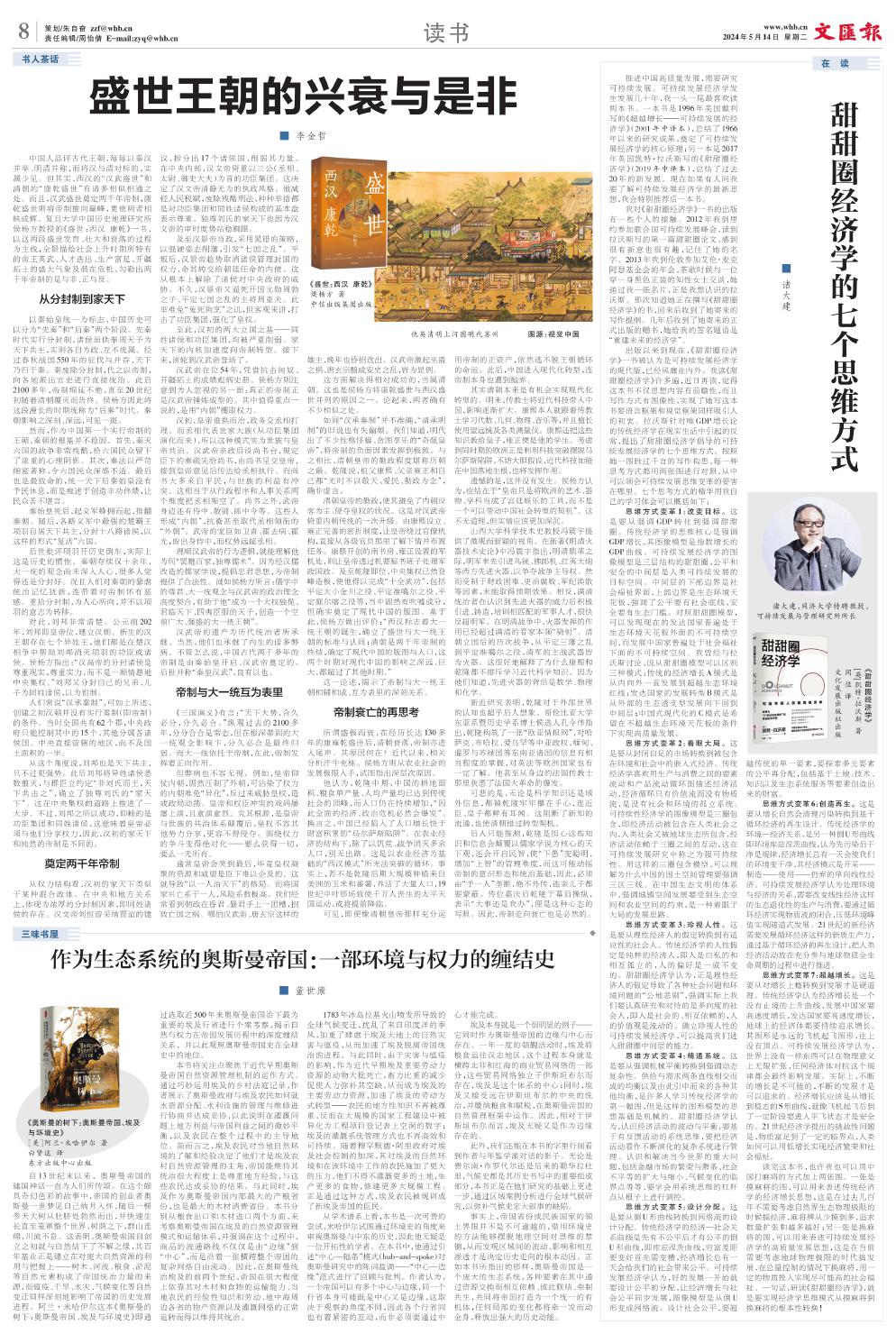 newspaper