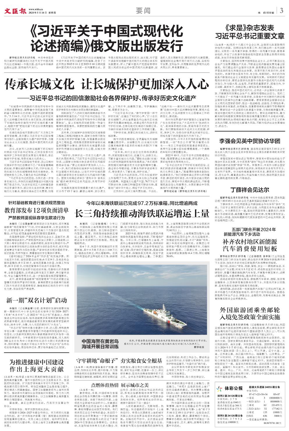 newspaper