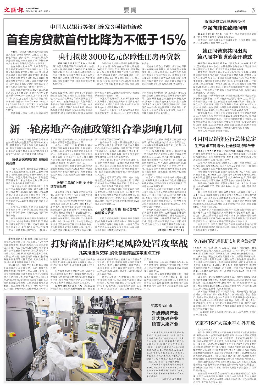 newspaper