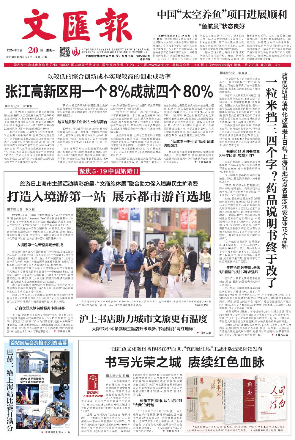newspaper