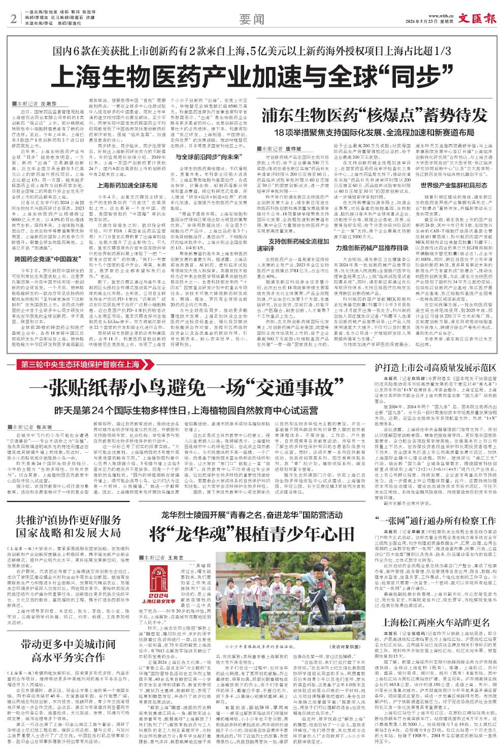 newspaper
