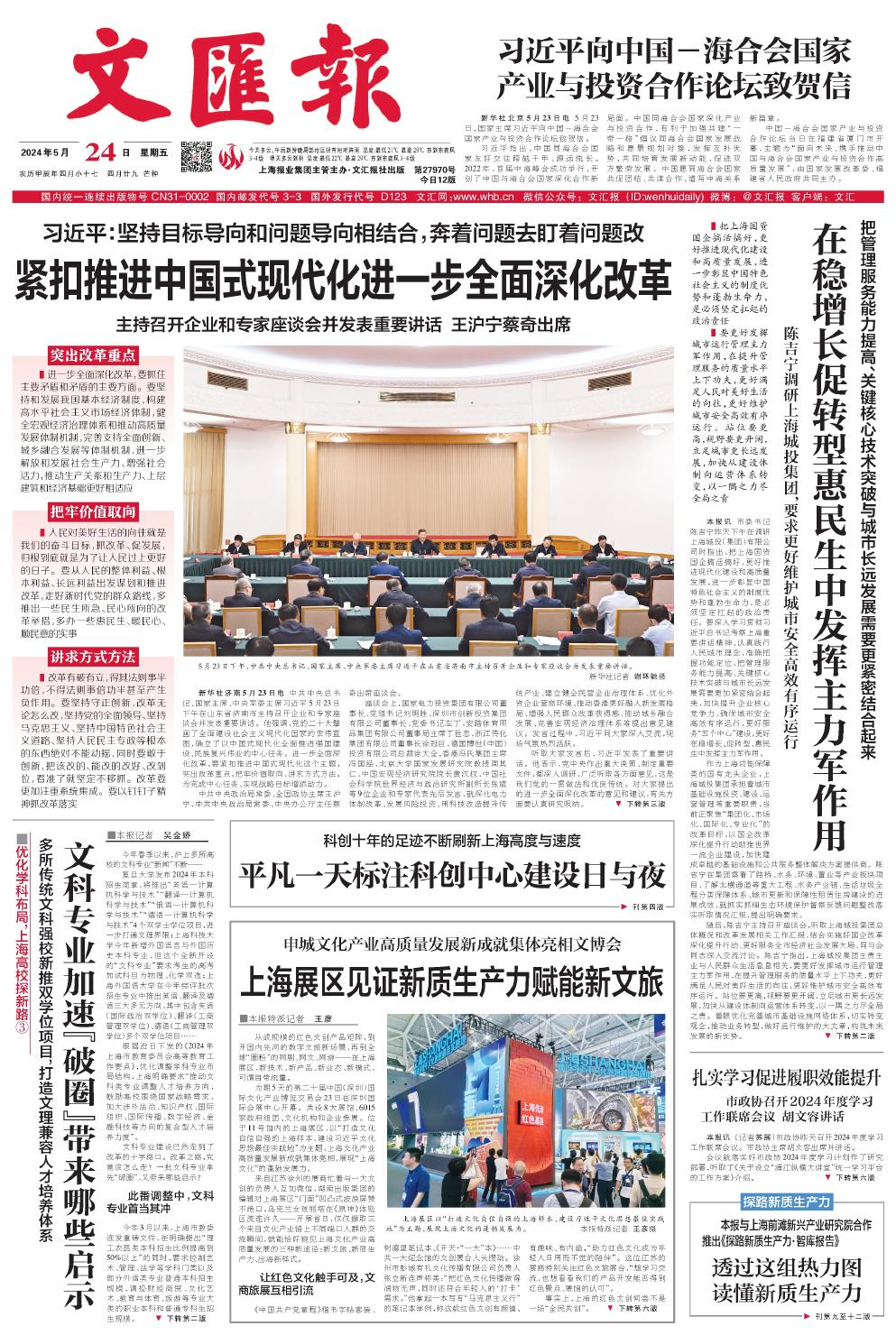 newspaper