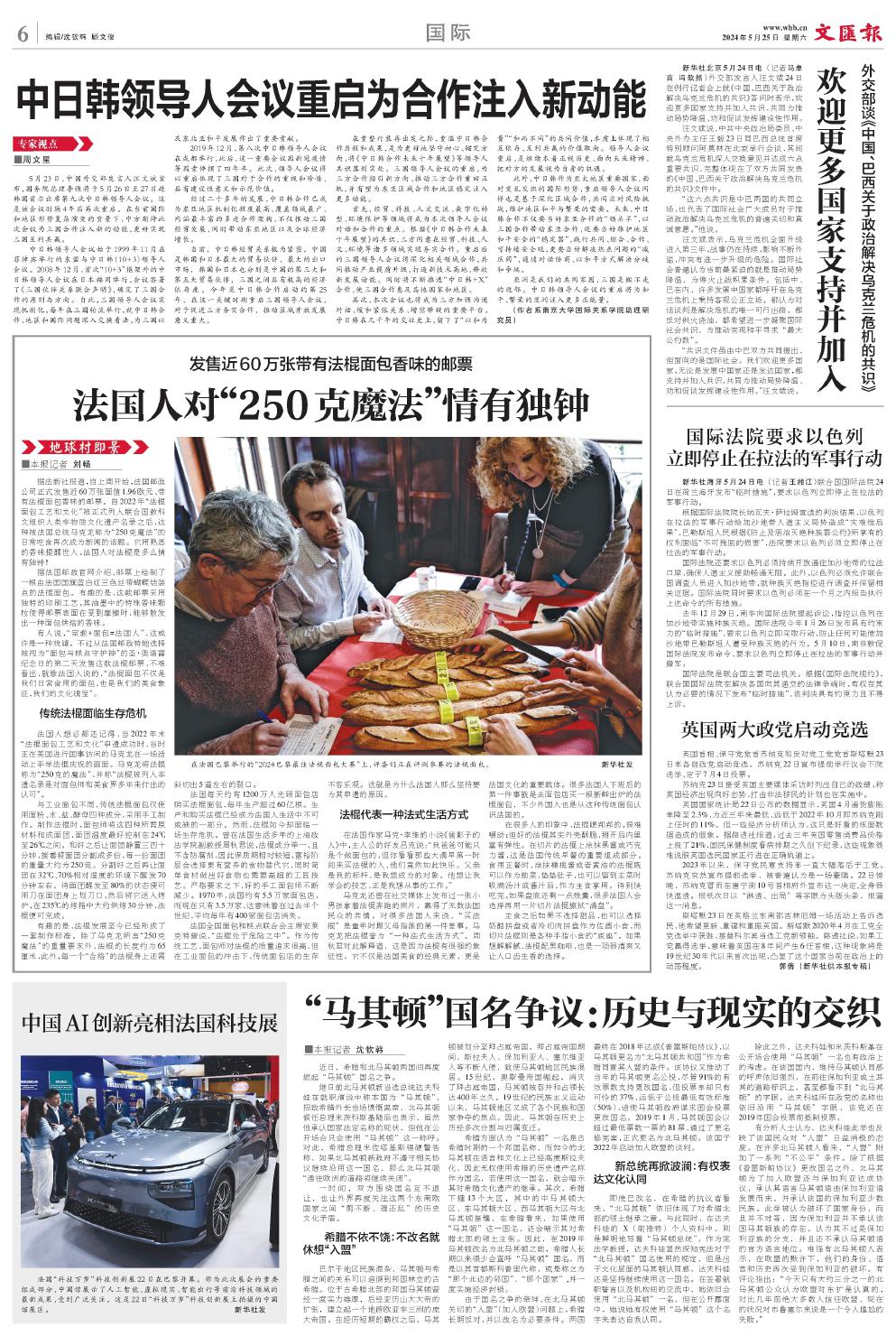 newspaper